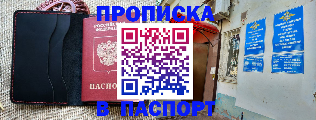 временная регистрация в Краснокамске