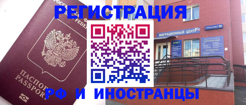 прописка поиск в Краснокамске